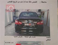 نيسان ألتيما